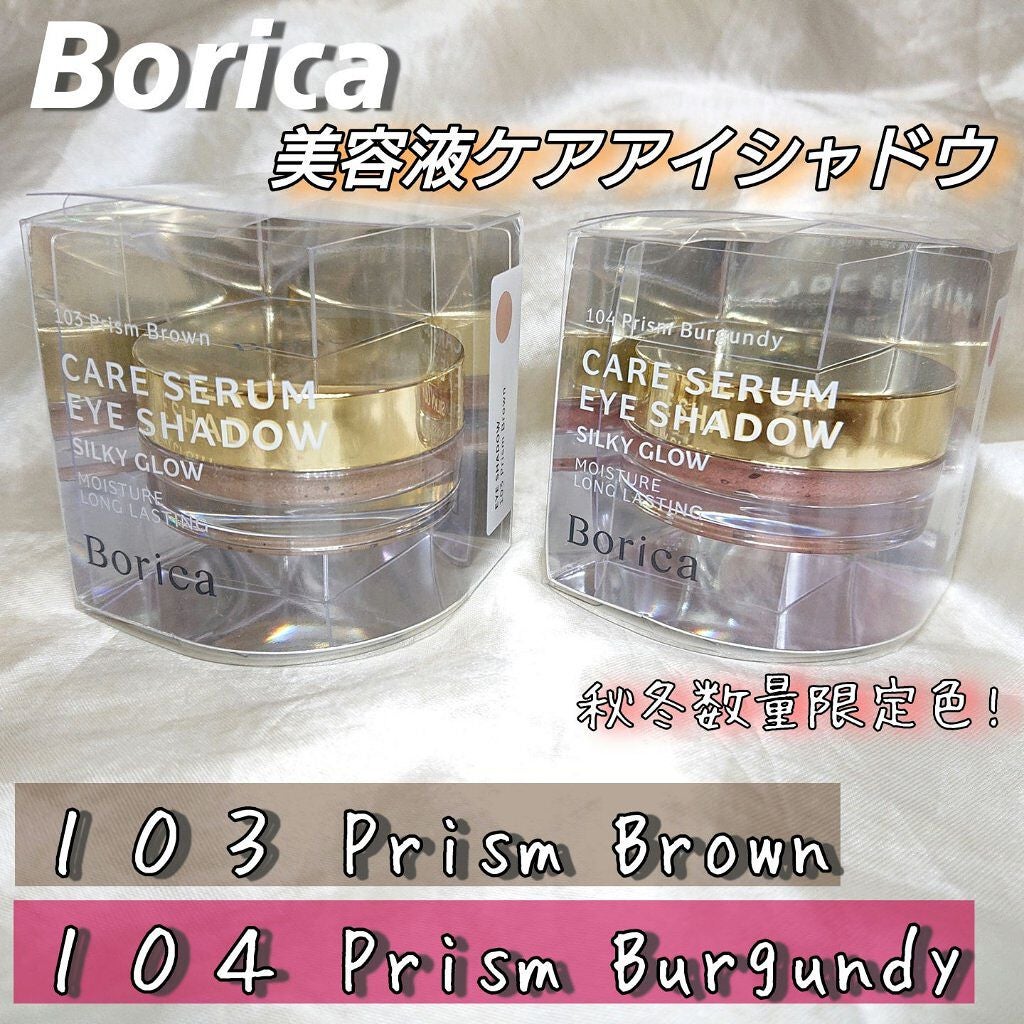 美容液ケアアイシャドウ/Borica/ジェル・クリームアイシャドウを使ったクチコミ(1枚目)