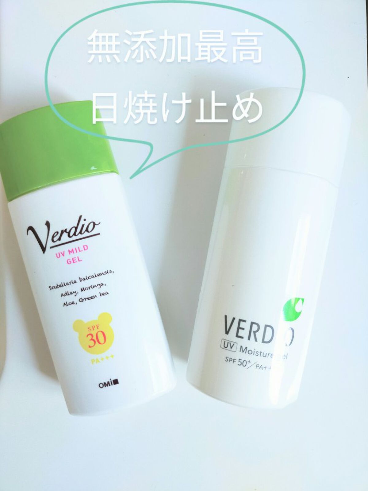 ベルディオ UV モイスチャージェル N/メンターム/日焼け止めジェルを使ったクチコミ（1枚目）