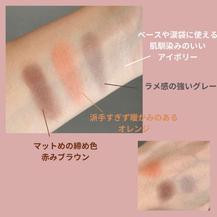 デザイニング カラー アイズ/SUQQU/アイシャドウパレットを使ったクチコミ(2枚目)