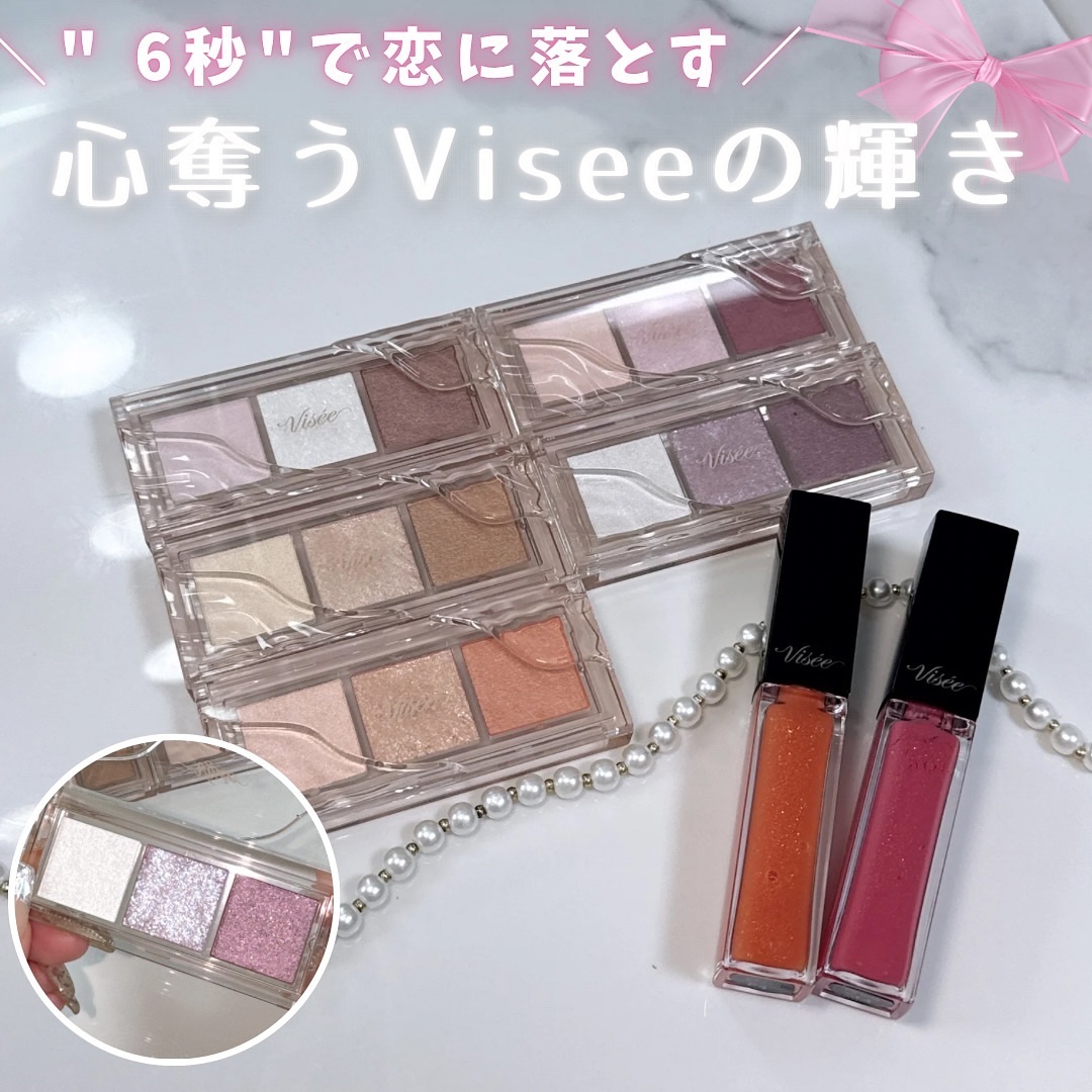 エッセンス リッププランパー/Visée/リッププランパーを使ったクチコミ（1枚目）