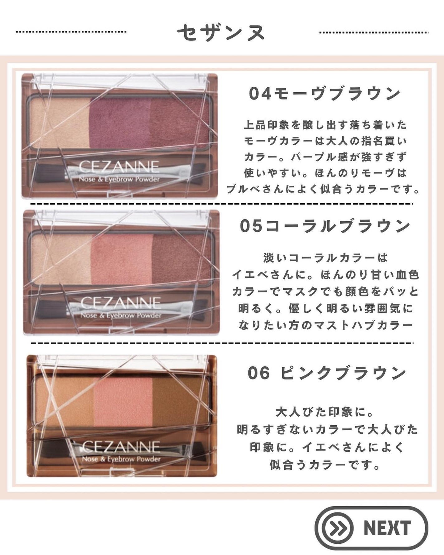 ノーズ&アイブロウパウダー/CEZANNE/パウダーアイブロウを使ったクチコミ(4枚目)