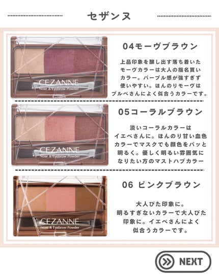 ノーズ&アイブロウパウダー/CEZANNE/パウダーアイブロウを使ったクチコミ(4枚目)