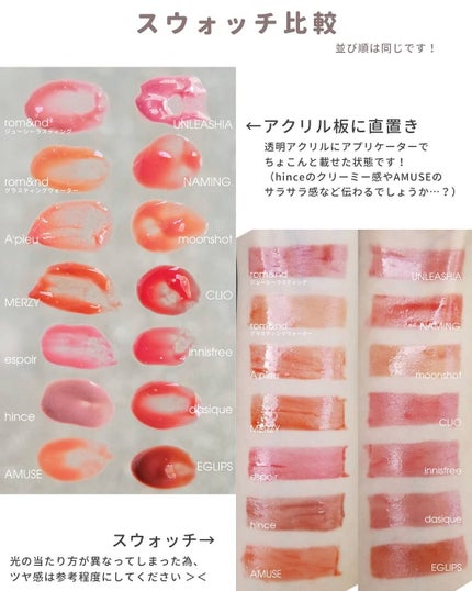 ジューシーラスティングティント/rom&nd/リップティントを使ったクチコミ(10枚目)