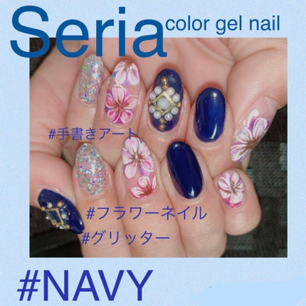 ジェルネイル(ライト対応)/セリア/ジェルネイルを使ったクチコミ(1枚目)