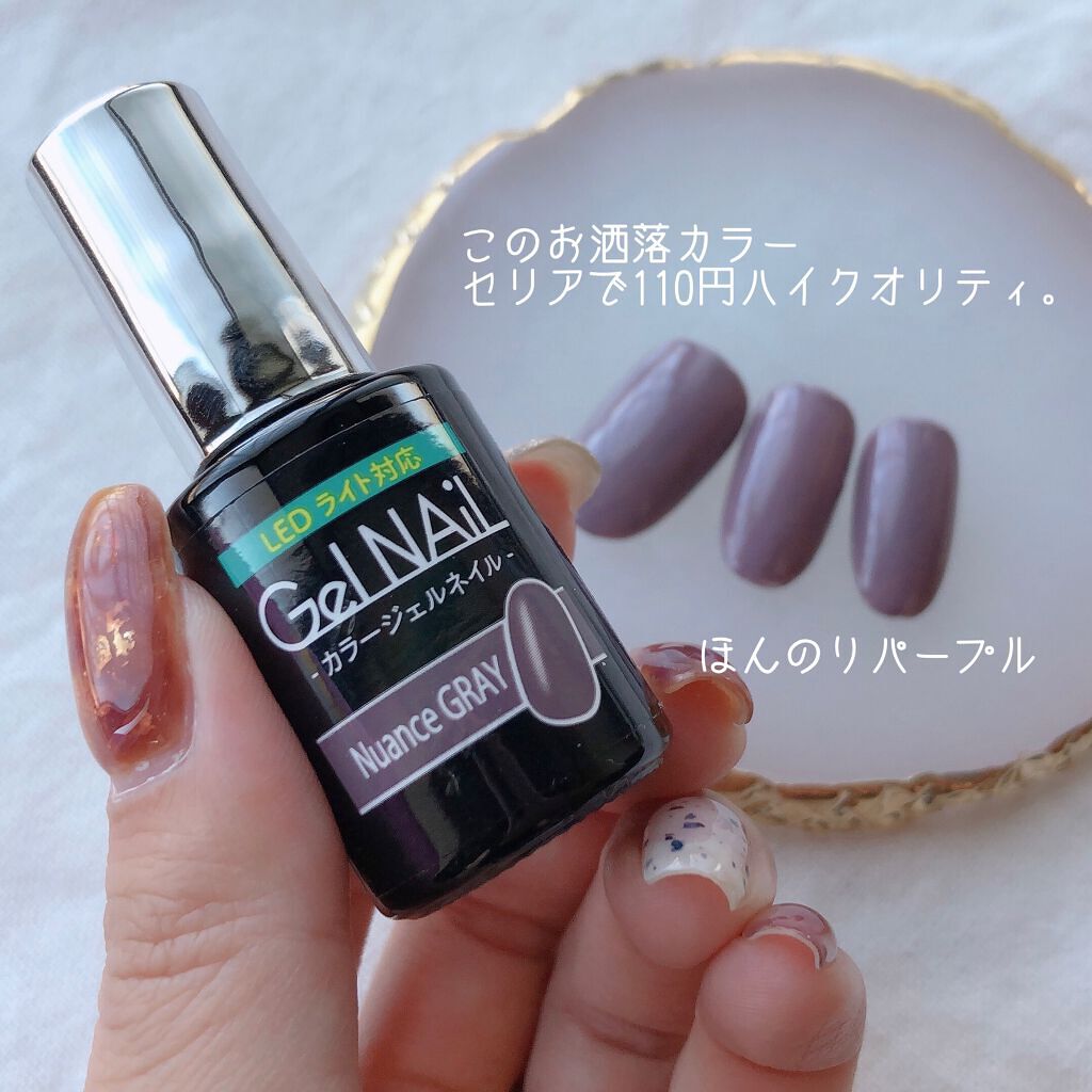 ジェルネイル（ライト対応）/セリア/ジェルネイルを使ったクチコミ（2枚目）