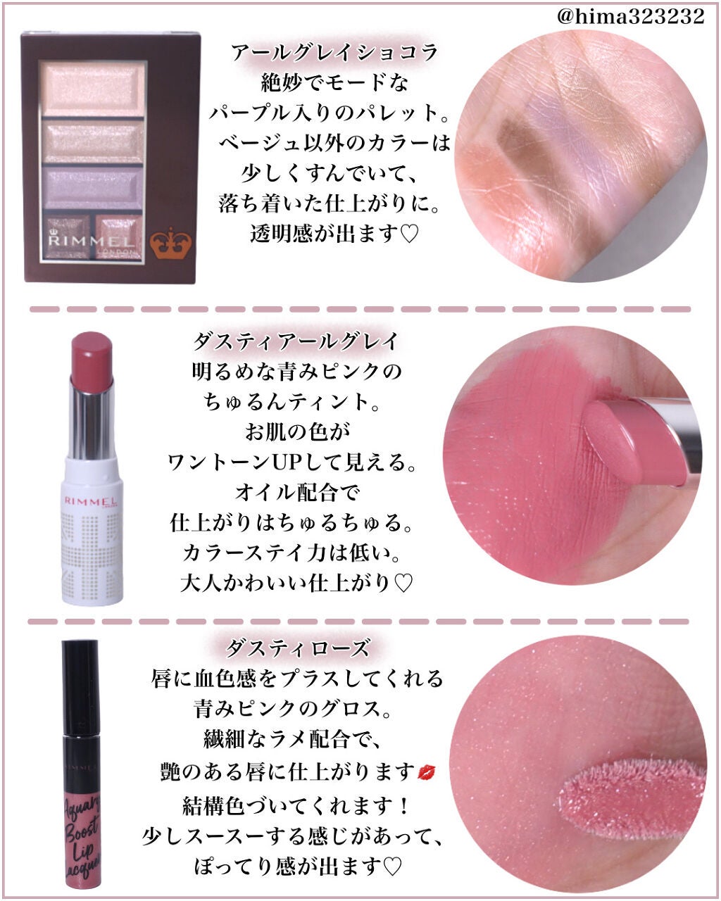 ショコラスウィート アイズ/リンメル ロンドン/アイシャドウパレットを使ったクチコミ(3枚目)