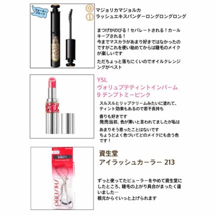 ヴォリュプテ ティントインバーム/YVES SAINT LAURENT BEAUTE/口紅を使ったクチコミ(1枚目)