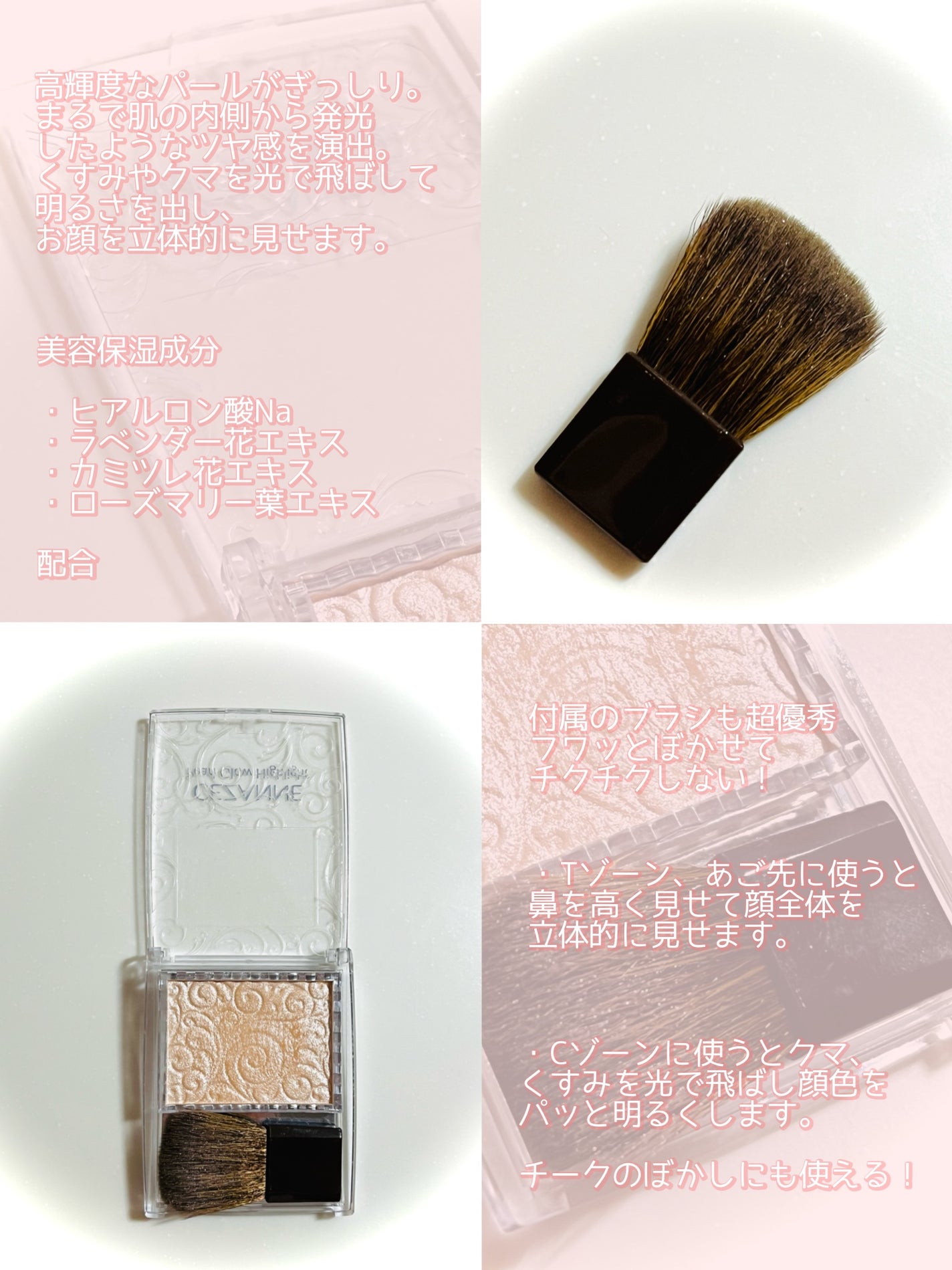 パールグロウハイライト/CEZANNE/パウダーハイライトを使ったクチコミ(3枚目)