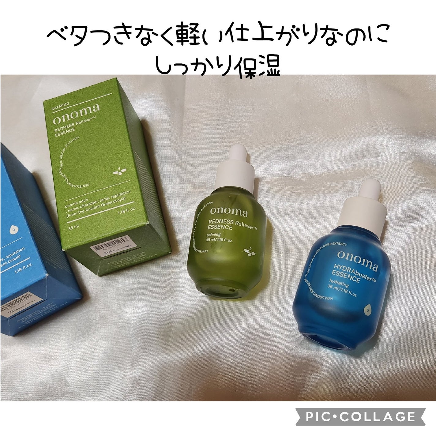 レッドネスリリーバー エッセンス/onoma/美容液を使ったクチコミ(1枚目)