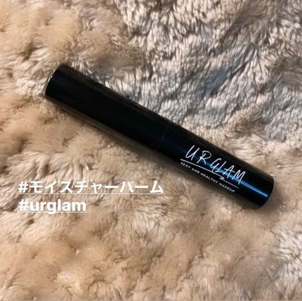 UR GLAM MOISTURE BARM/U R GLAM/フェイスバームを使ったクチコミ(1枚目)
