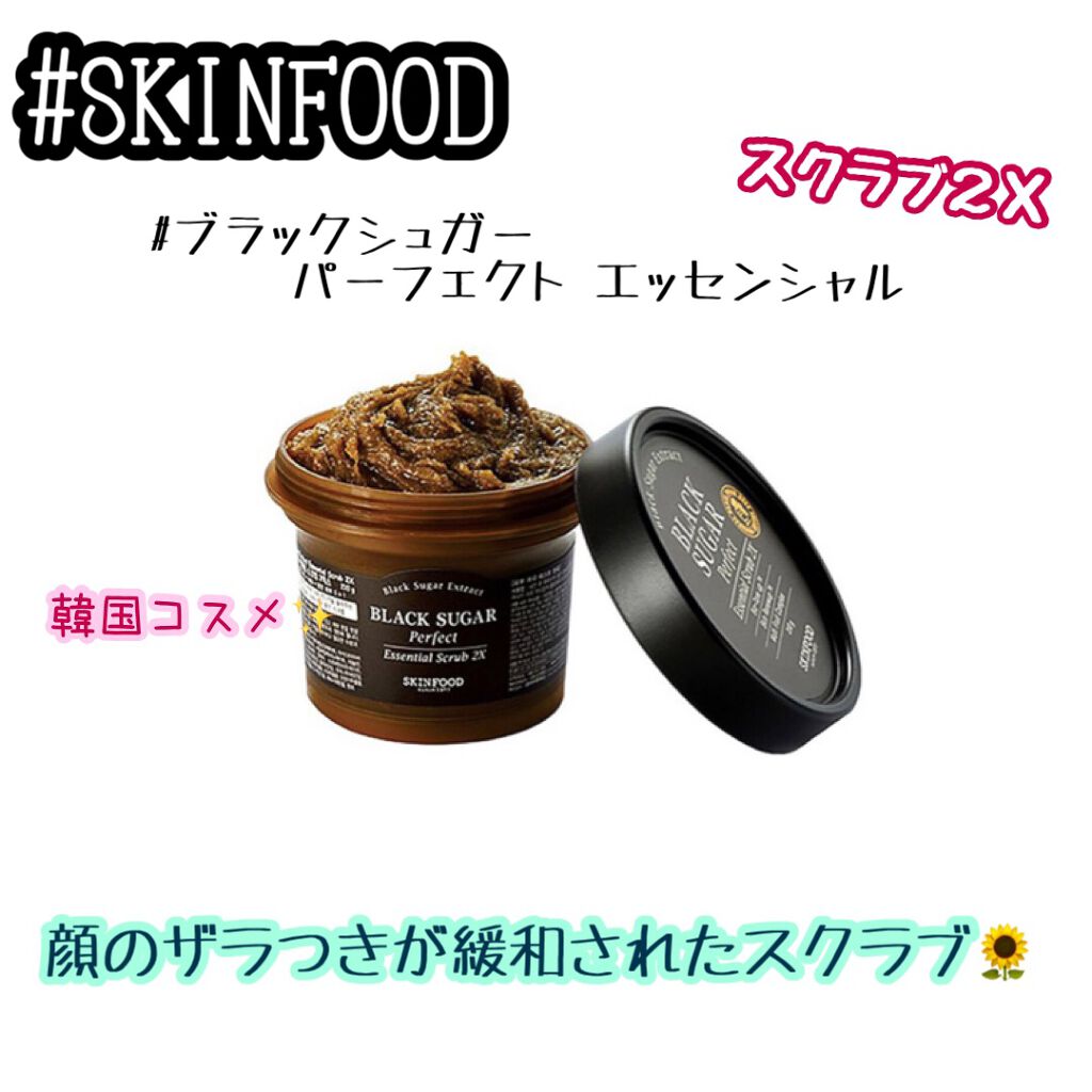 ブラックシュガー パーフェクト エッセンシャル スクラブ2X/SKINFOOD/洗い流すパック・マスクを使ったクチコミ（1枚目）
