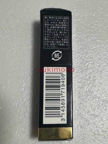 シャネル ルージュ ココ ボーム/CHANEL/口紅を使ったクチコミ(4枚目)