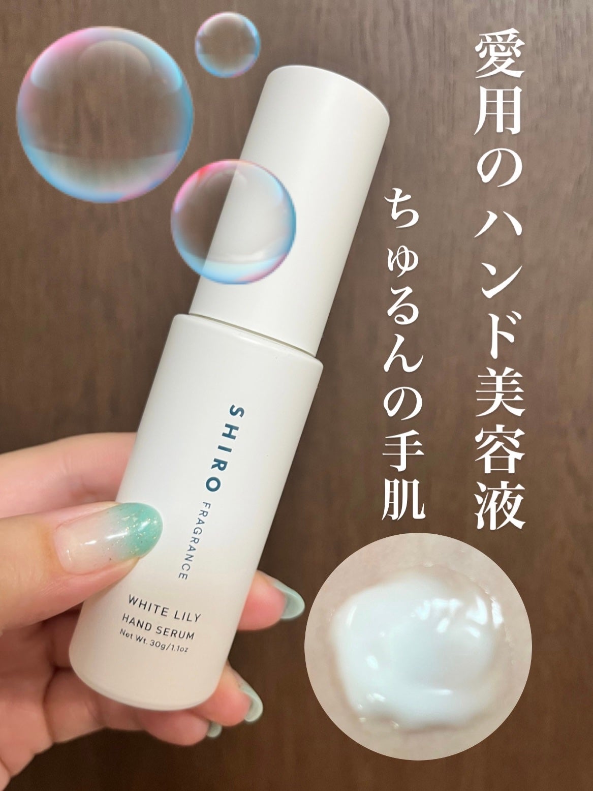 ホワイトリリー ハンド美容液/SHIRO/ハンドクリームを使ったクチコミ(1枚目)