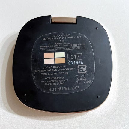コントゥアリング アイシャドウ/DECORTÉ/アイシャドウパレットを使ったクチコミ(4枚目)