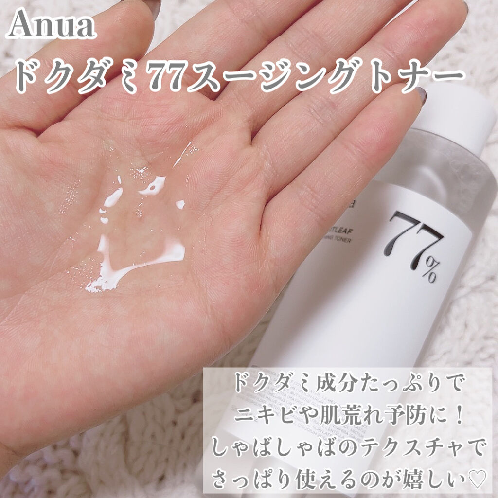 ドクダミ 77 スージングトナー/Anua/化粧水を使ったクチコミ（2枚目）