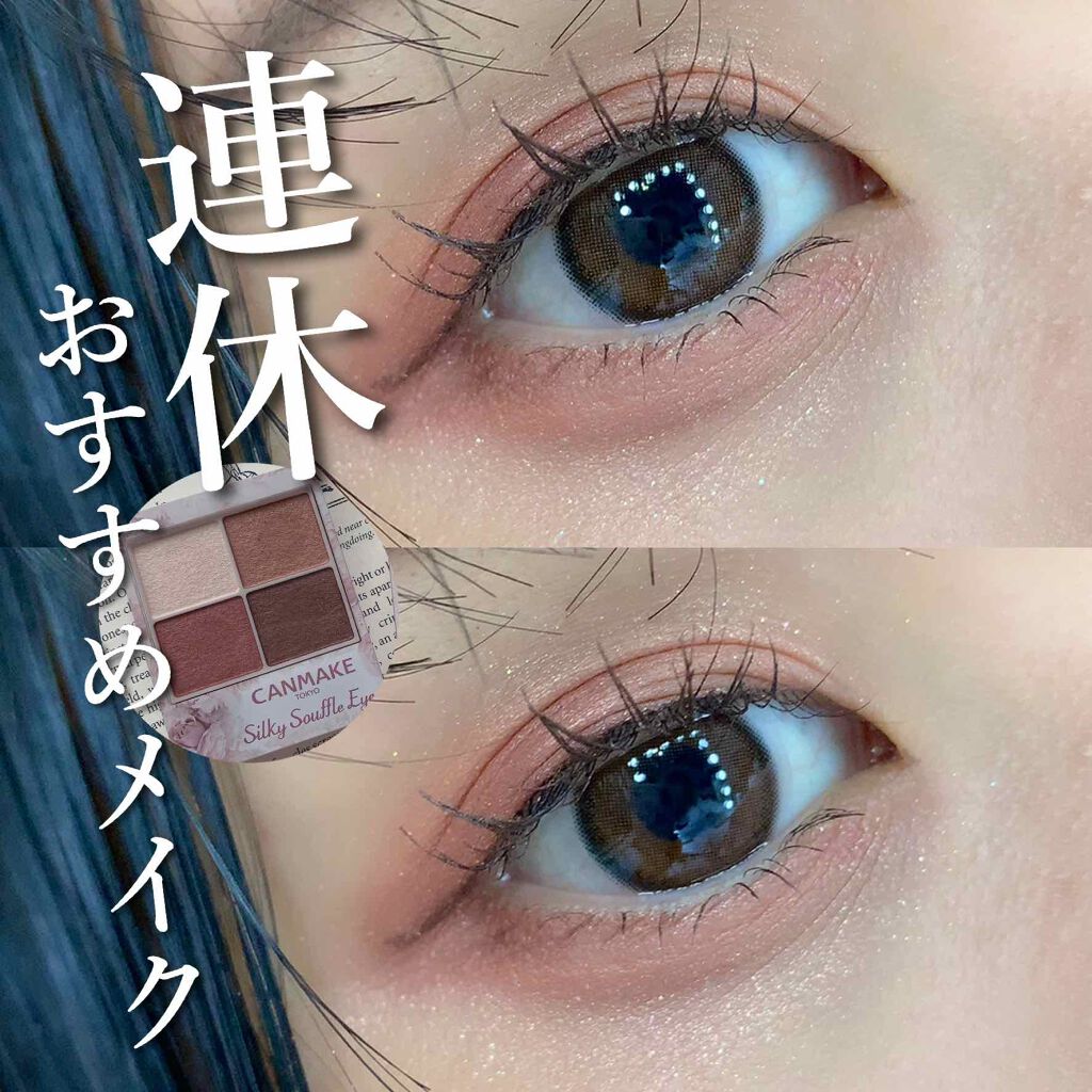 シルキースフレアイズ/キャンメイク/アイシャドウパレットを使ったクチコミ(1枚目)