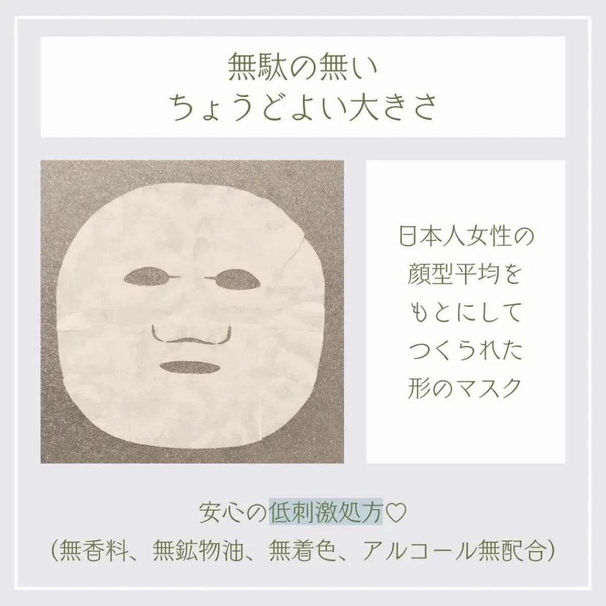 ルルルンプレシャス GREEN(バランス)【旧】/ルルルン/シートマスク・パックを使ったクチコミ（3枚目）