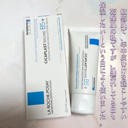 シカプラスト リペアクリーム B5+ /ラ ロッシュ ポゼ/フェイスクリームを使ったクチコミ(7枚目)