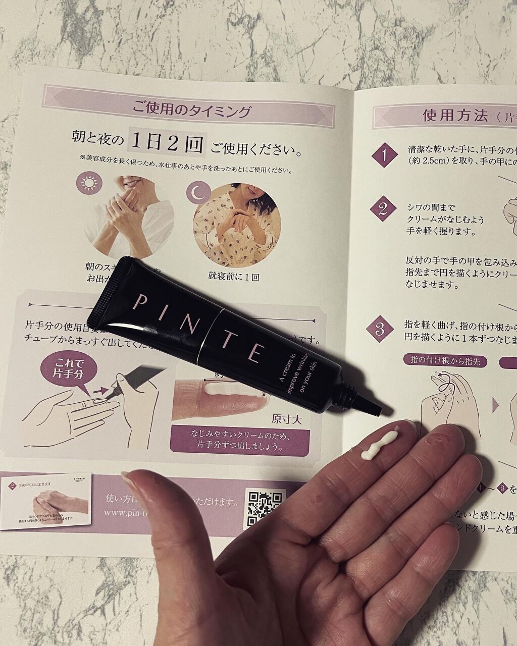 ピンテ/北の快適工房/美容液を使ったクチコミ(6枚目)