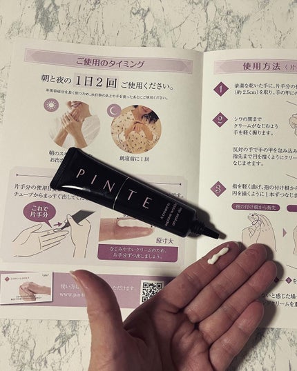 ピンテ/北の快適工房/美容液を使ったクチコミ(6枚目)