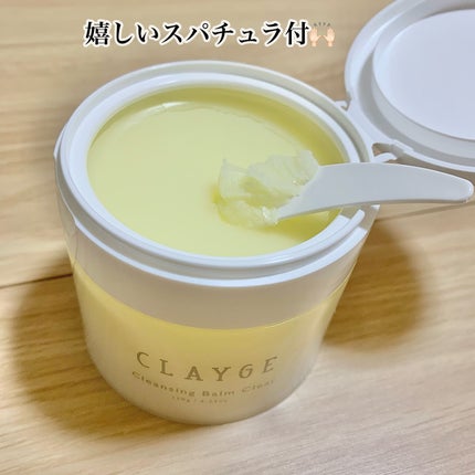 クレージュ クレンジングバーム クリアN/CLAYGE/クレンジングバームを使ったクチコミ(2枚目)