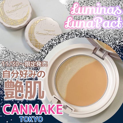 ルミナスルナパクト/キャンメイク/ファンデーションを使ったクチコミ(1枚目)