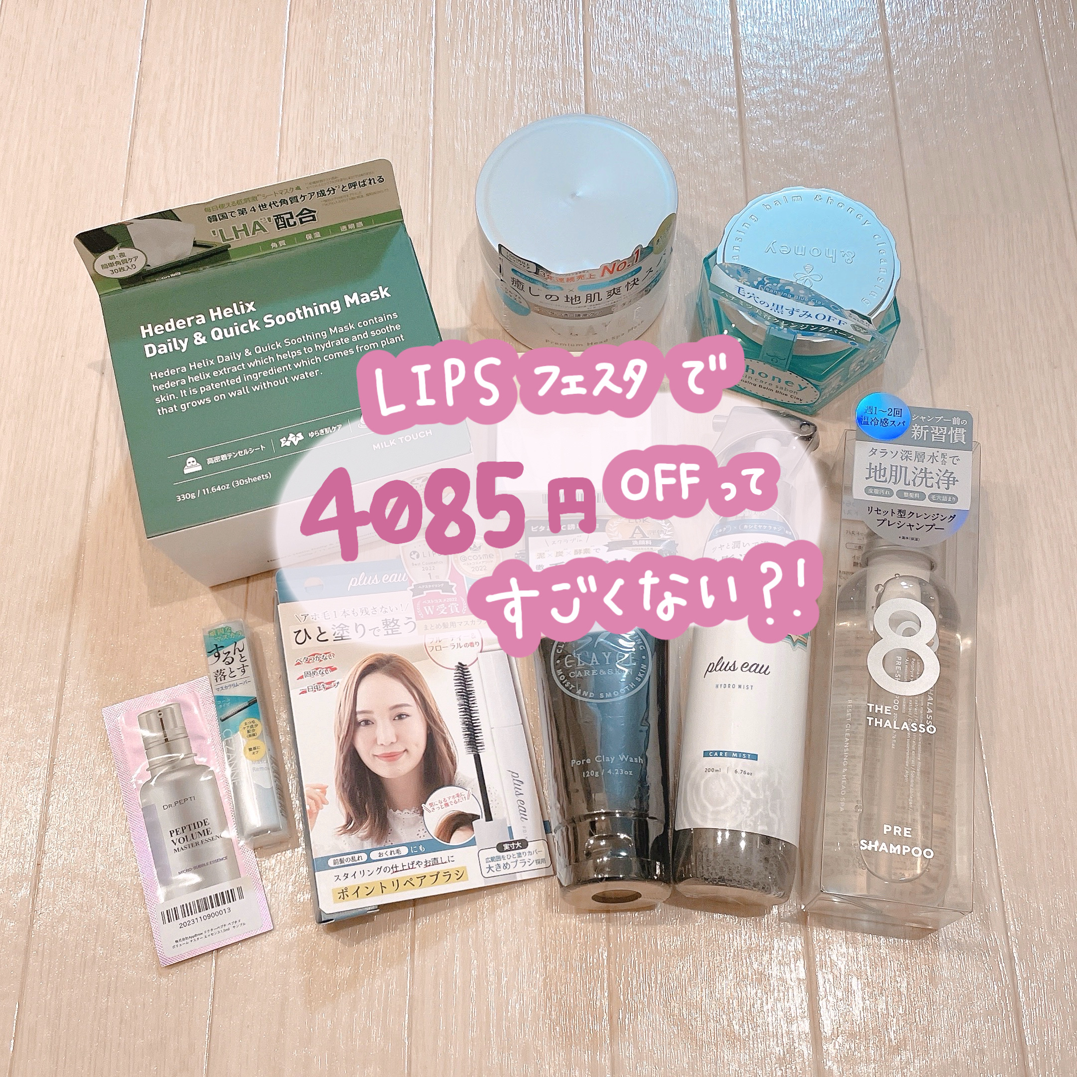 プレミアムヘッドスパマスク  /CLAYGE/ヘアマスク・ヘアパックを使ったクチコミ（1枚目）