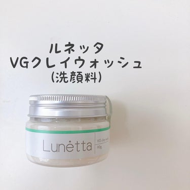 ・
植物由来のヴィーガンコスメ
Lunetta__official 
VGクレイウォッシュ　
VGバブルネット　　
VGモイストローション


♔VGクレイウォッシュ
今まで体感したことない洗顔料
練ると伸び〜る
ネットを使うとスピーディーにきめ細やかなマシュマロ泡ができちゃいます😊
なんとその機密泡で
パック・毛穴ケア・保湿ケア・角質ケア・くすみケア
の５つの役割が🙌🏻
洗った後のもっちり肌にとても驚きました😆

♔VGモイストローション　
海洋深層水を使用したとろみのあるテクスチャーで角質層へ浸透し潤いを感じました。
とろみがあるからべたつきそう…と思っていたらもっちりさっぱり
夏にぴったりで😉

#ルネッタ #Lunetta #ヴィーガンコスメ #泥洗顔 #ローション#スキンケア#美容#美肌#美肌ケア の画像 その2