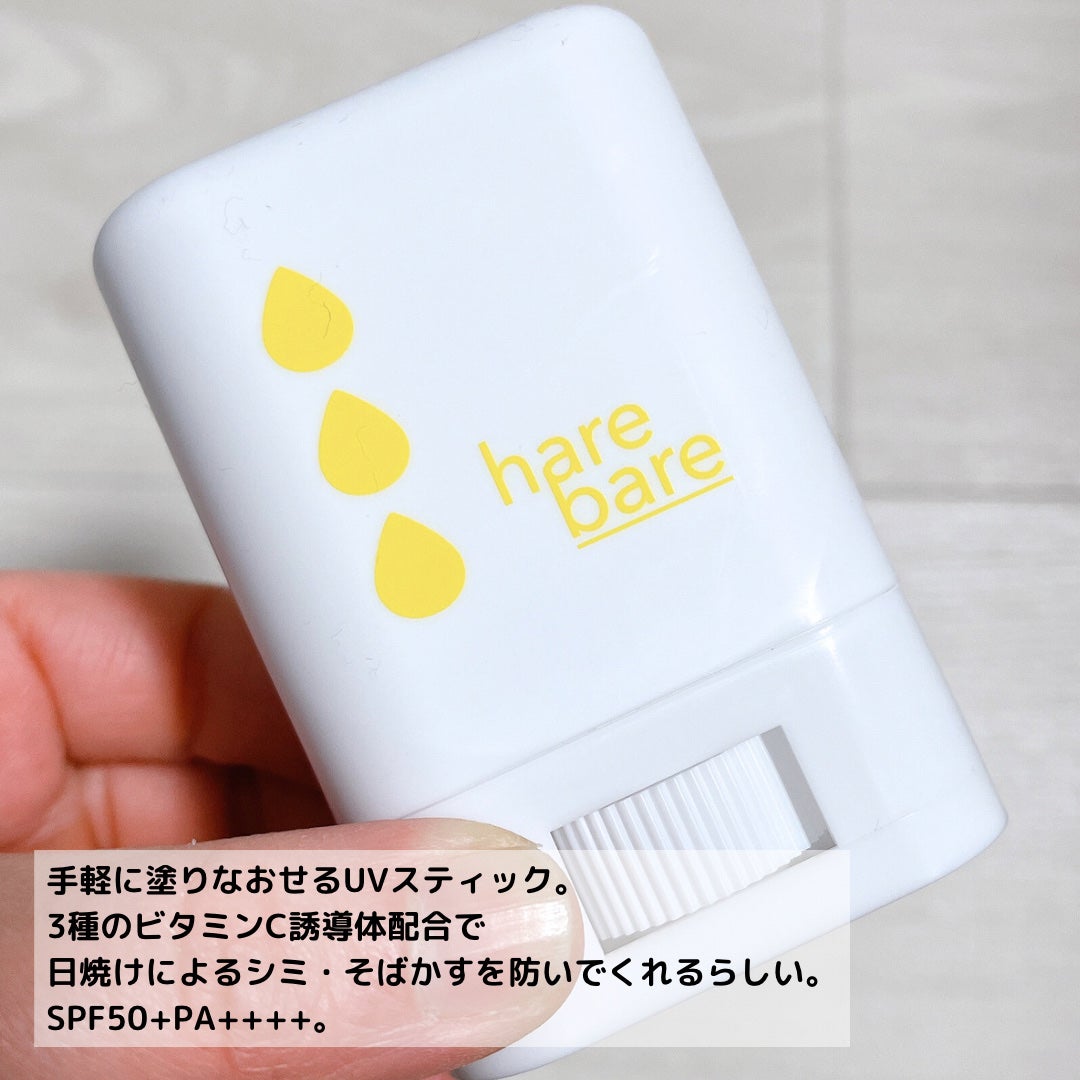 ハレバレ プロテクションUV セラム C スティック/ハレバレ/日焼け止めスティックを使ったクチコミ(3枚目)