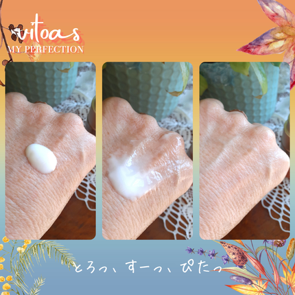 vitoas(ビトアス) マイパーフェクション I しっとり/vitoas/美容液を使ったクチコミ(5枚目)