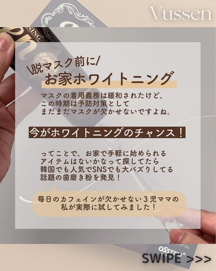 ビュッセン 歯磨き粉 28  /VUSSEN/歯磨き粉を使ったクチコミ(2枚目)