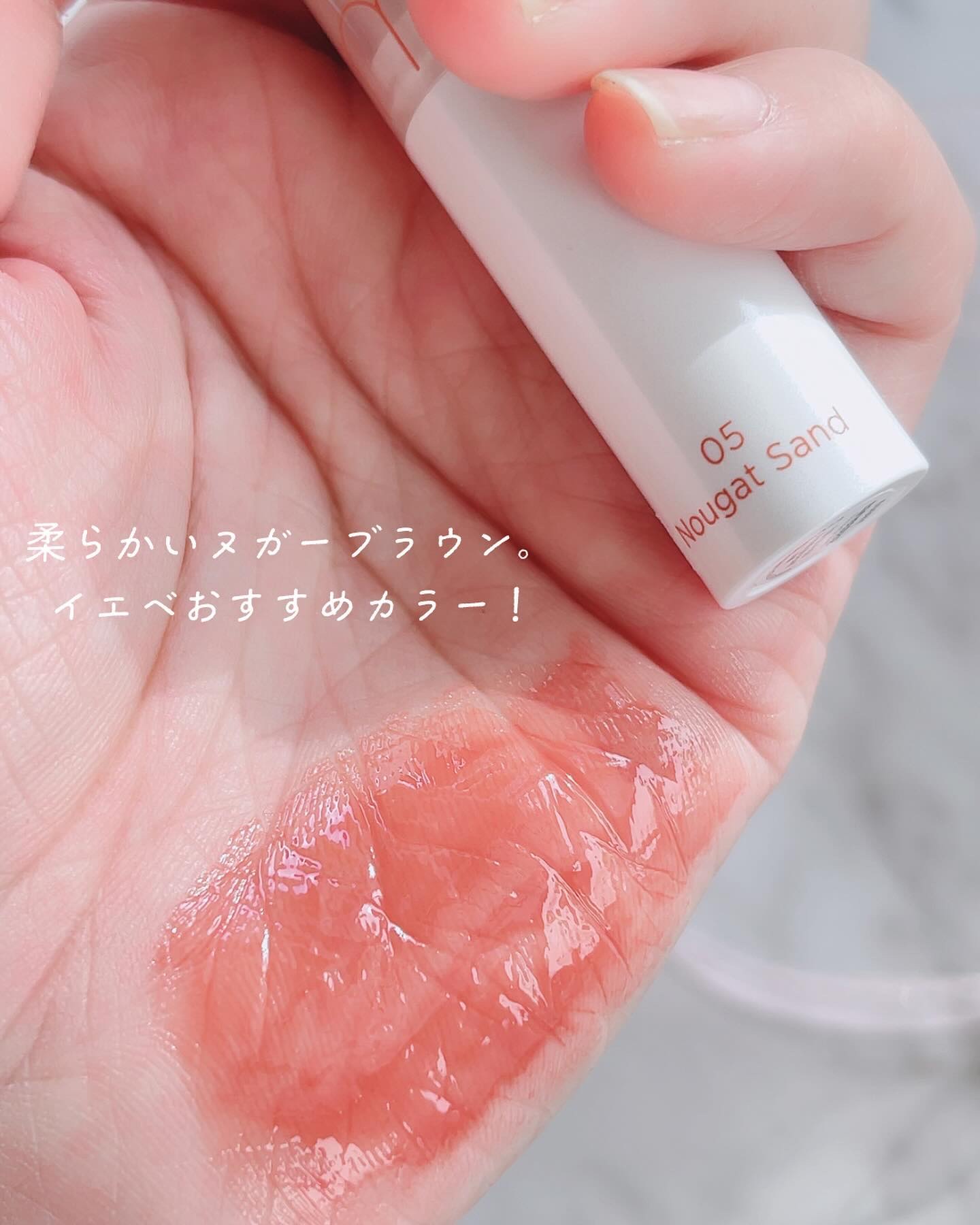 グラスティングメルティングバーム/rom&nd/リップバームを使ったクチコミ（3枚目）