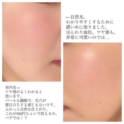 パウダー チーク/ちふれ/パウダーチークを使ったクチコミ(4枚目)