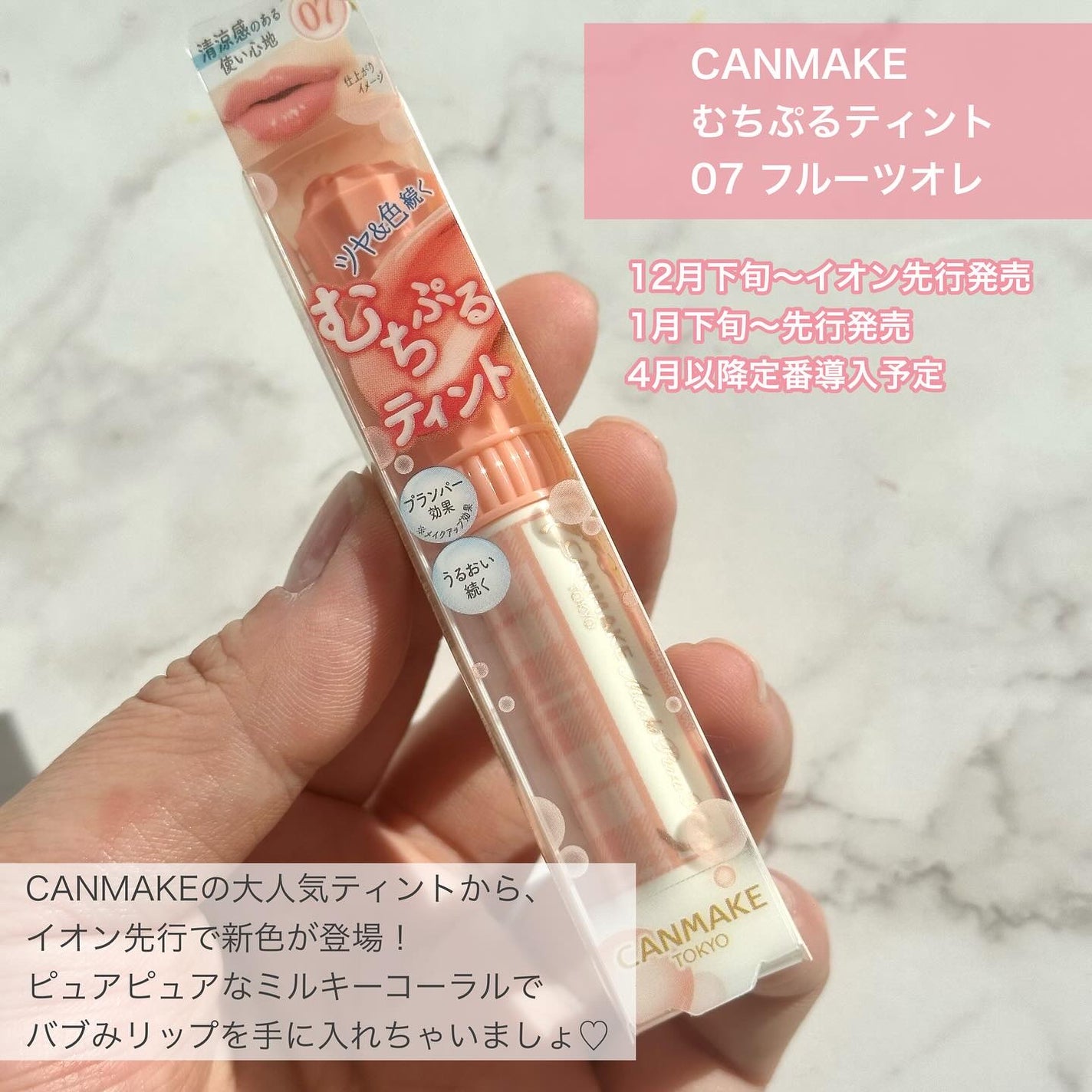 むちぷるティント/キャンメイク/リップティントを使ったクチコミ(2枚目)