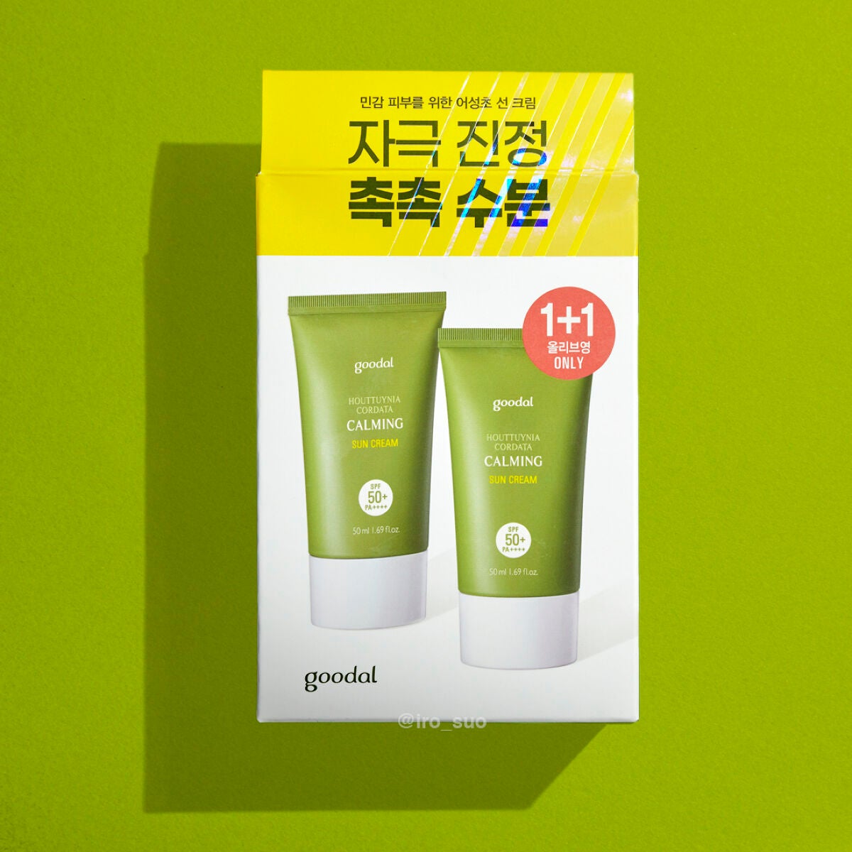 Houttuynia cordata Calming Sun /goodal/日焼け止めクリームを使ったクチコミ(3枚目)