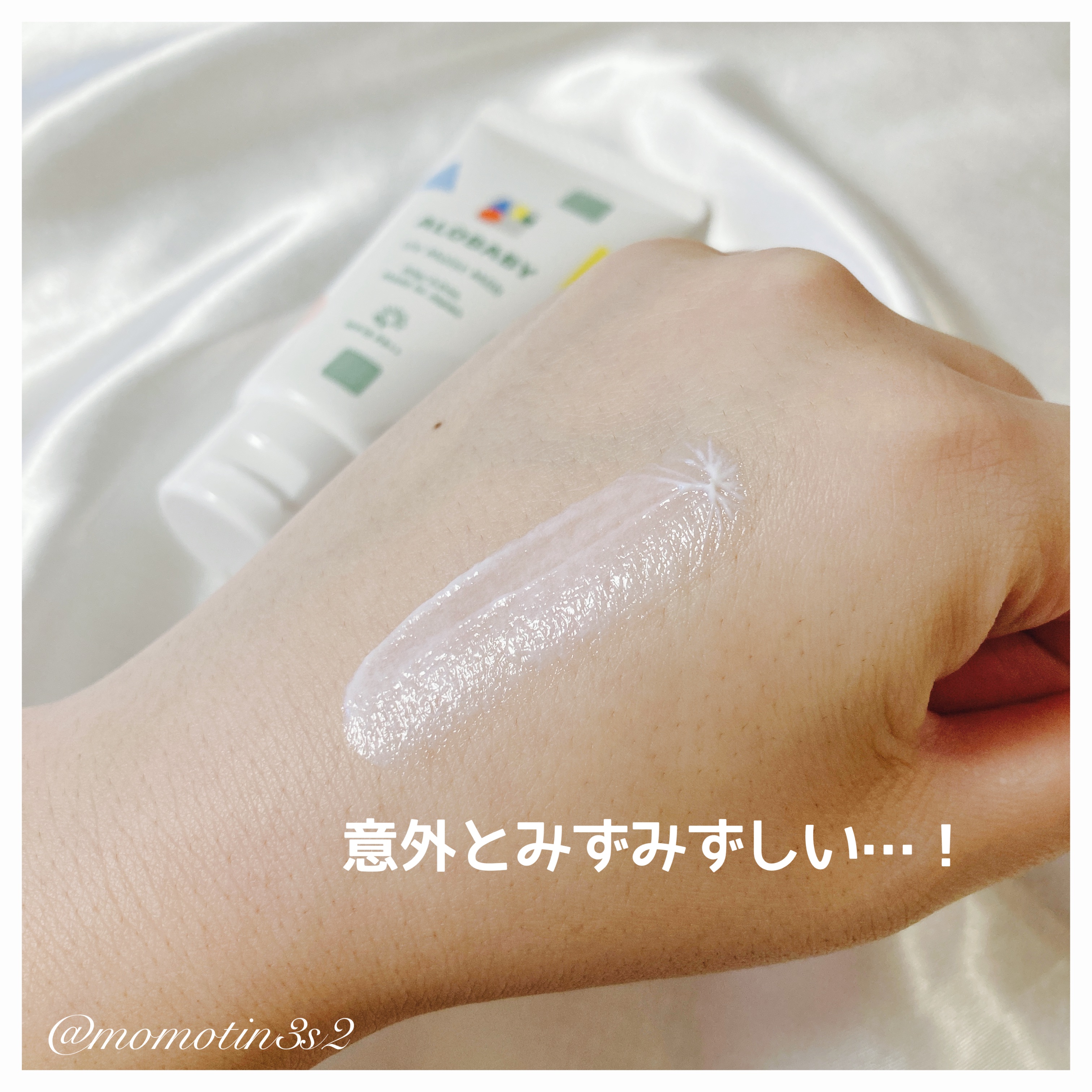 ALOBABY UVモイストミルクのクチコミ「ALOBABY(アロベビー)
UVモイストミルク

SPF15 / PA++

0歳から使用可.....」（3枚目）