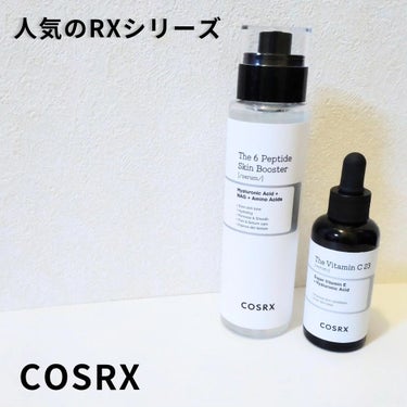 🤍 COSRX × MORE MEのレビューキャンペーンでいただきました

🩶RXザ６ペプチドスキンブースターセラム
🟡RXザビタミンC23セラム


🩶サラサラ水みたいなテクスチャーで他のアイテムと合