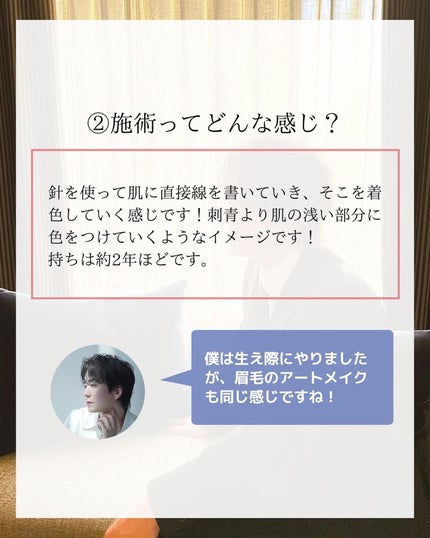 ヒロキ|40歳の美容家 ヘアケア スキンケア on LIPS 「やりました!美容医療レポ。生え際アートメイク🪡 昔から生え際に..」(5枚目)