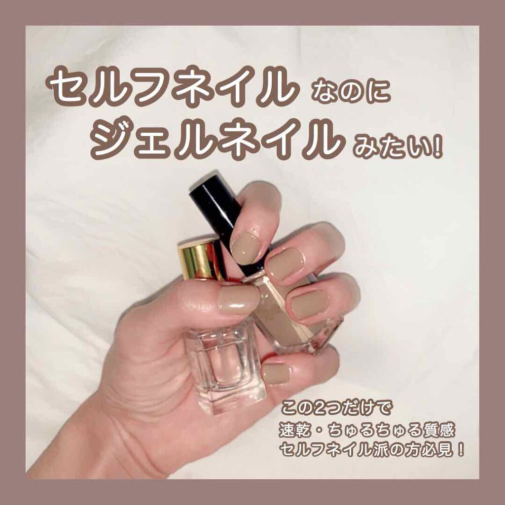 ジェルボリュームトップコート/キャンメイク/ネイルトップコートを使ったクチコミ(1枚目)