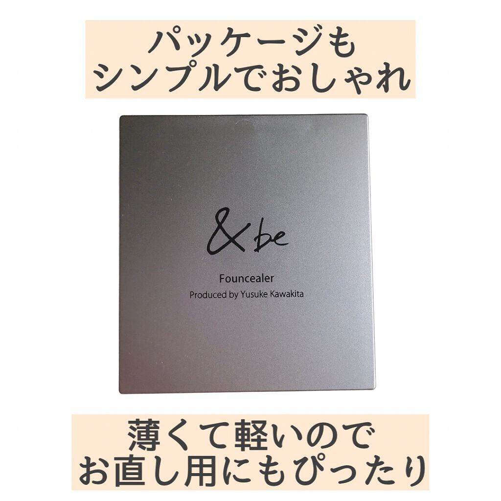 &be ファンシーラー/&be/パレットコンシーラーを使ったクチコミ(6枚目)