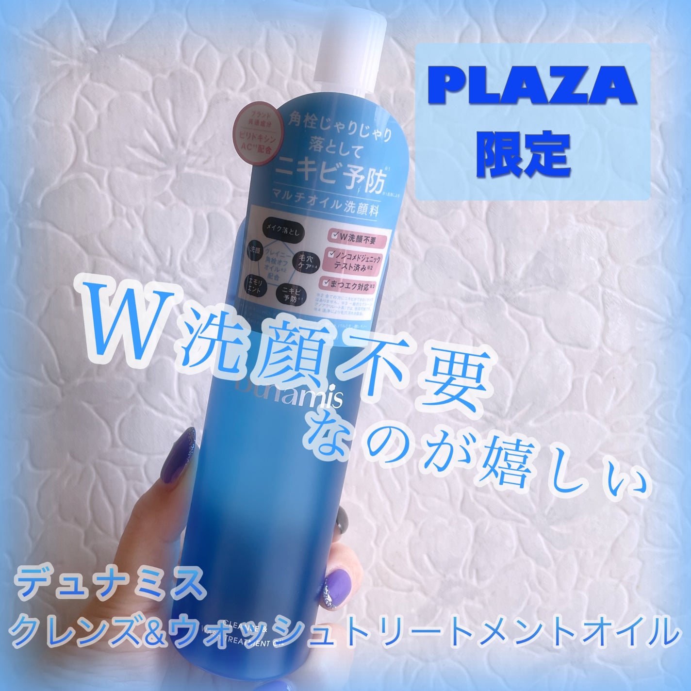 サンシビオ エイチツーオー アイ/ビオデルマ/ポイントメイクリムーバーを使ったクチコミ(1枚目)