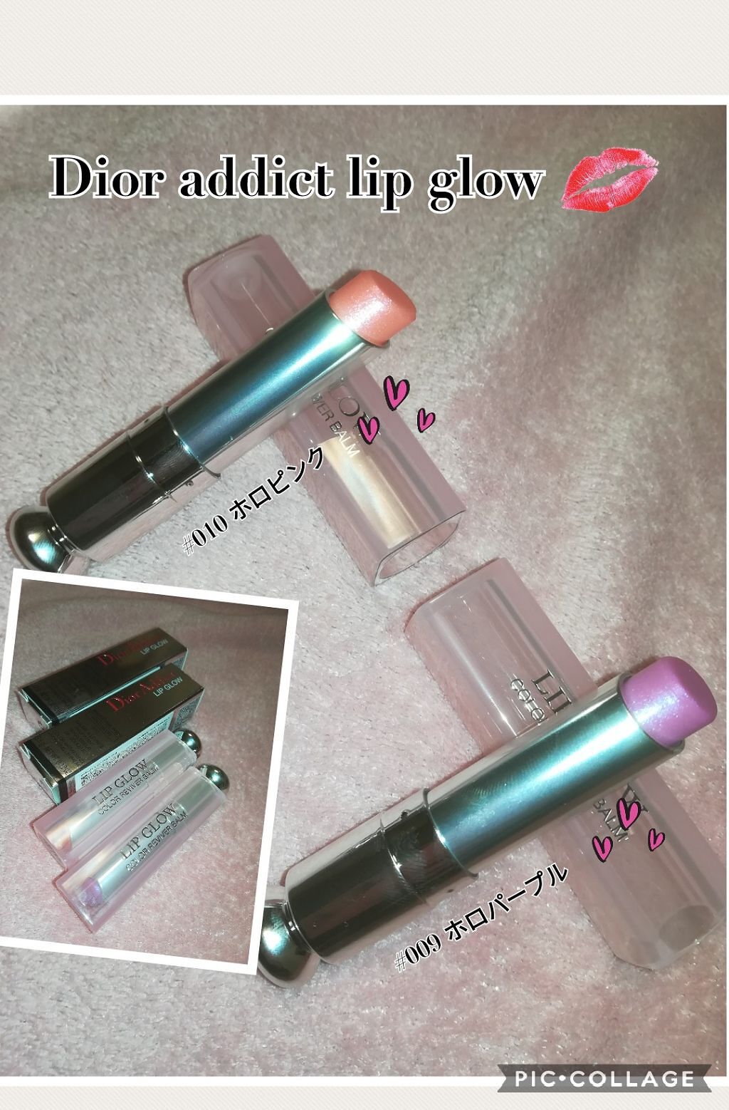 【旧】ディオール アディクト リップ グロウ 009 ホロ パープル/Dior/リップケアを使ったクチコミ（1枚目）