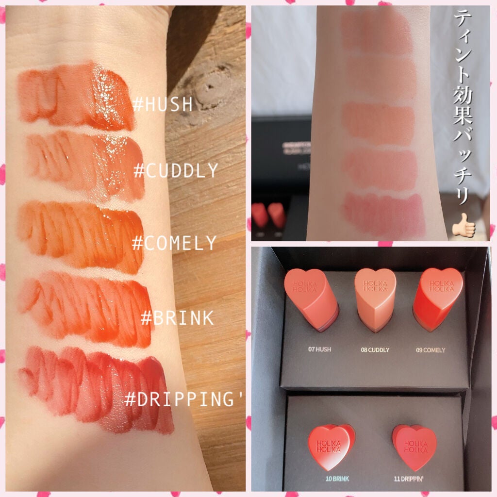 ホリカホリカ ハートクラッシュグローティントエアー/HOLIKA HOLIKA/リップティントを使ったクチコミ(7枚目)
