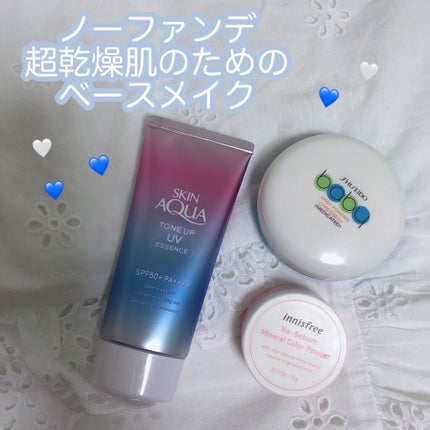 スキンアクア トーンアップUVエッセンス/スキンアクア/日焼け止めクリームを使ったクチコミ(1枚目)