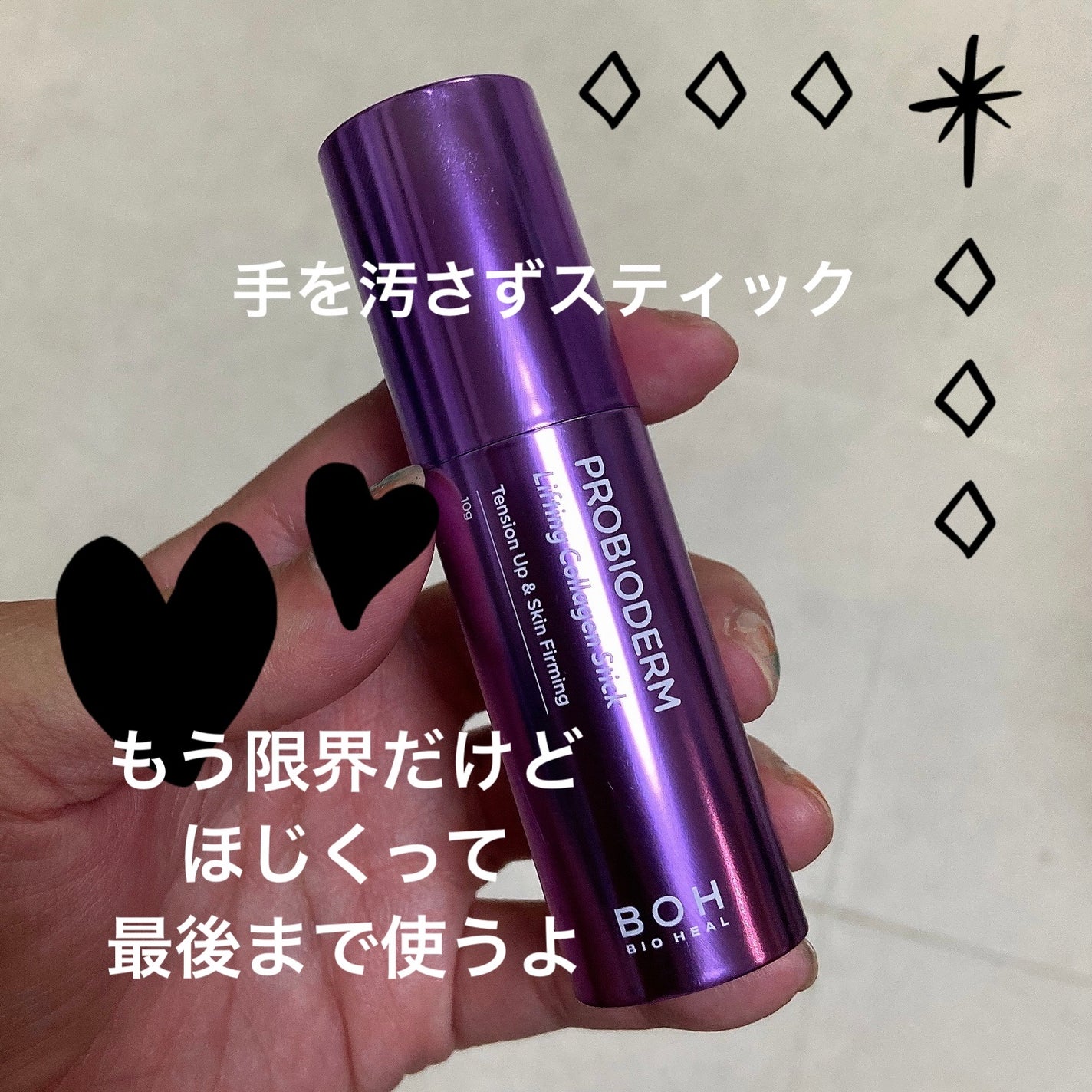 プロバイオダーム リフティング コラーゲン スティック/BIOHEAL BOH/フェイスバームを使ったクチコミ(1枚目)