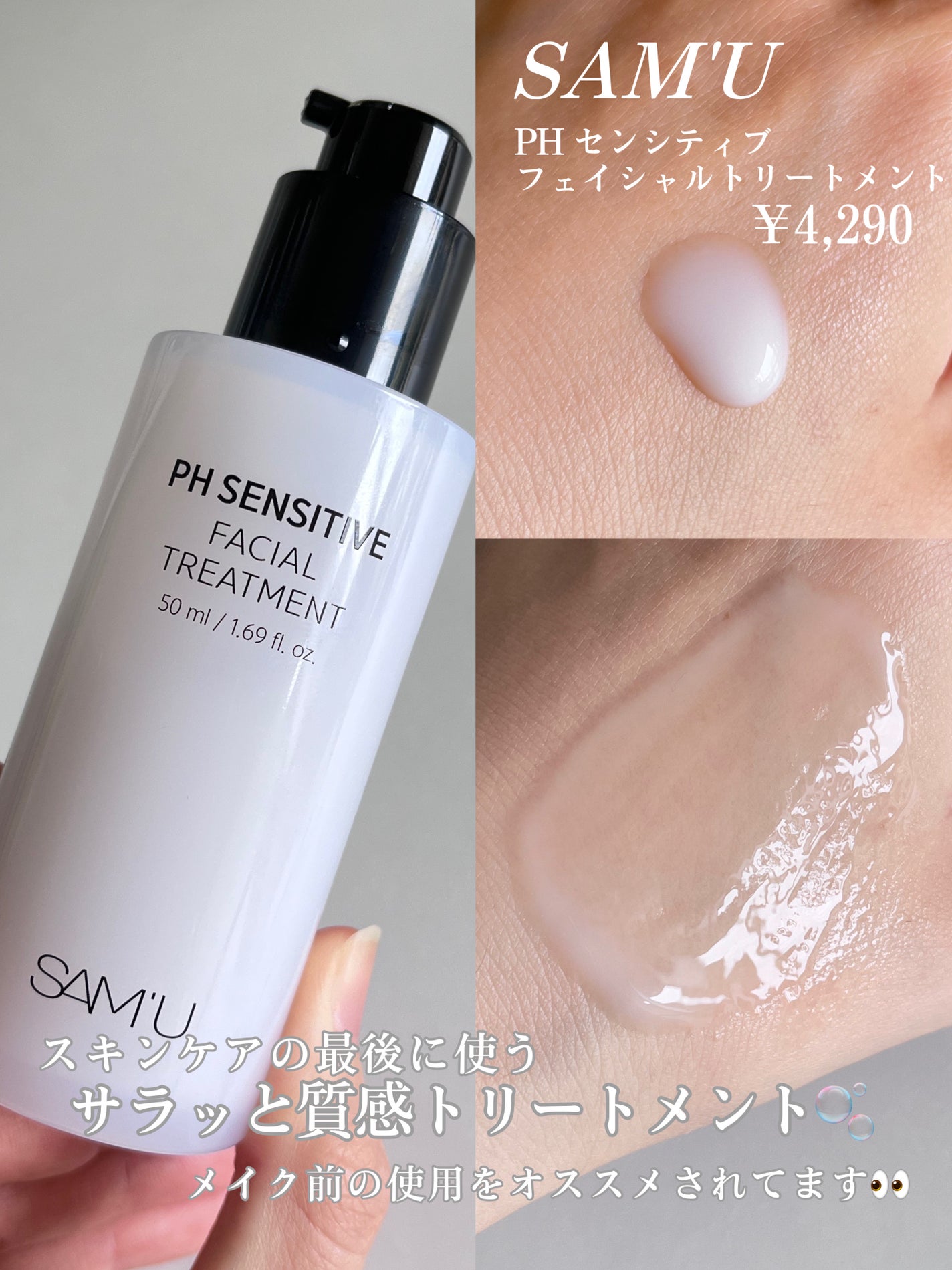 ãµã㥠PHã»ã³ã·ãã£ãã¯ãªãŒã /SAM'U/ãã§ã€ã¹ã¯ãªãŒã ã䜿ã£ãã¯ãã³ãïŒ3æç®ïŒ