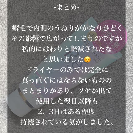 #質感再整ヘアマスク/ルシードエル/ヘアマスク・ヘアパックを使ったクチコミ(10枚目)