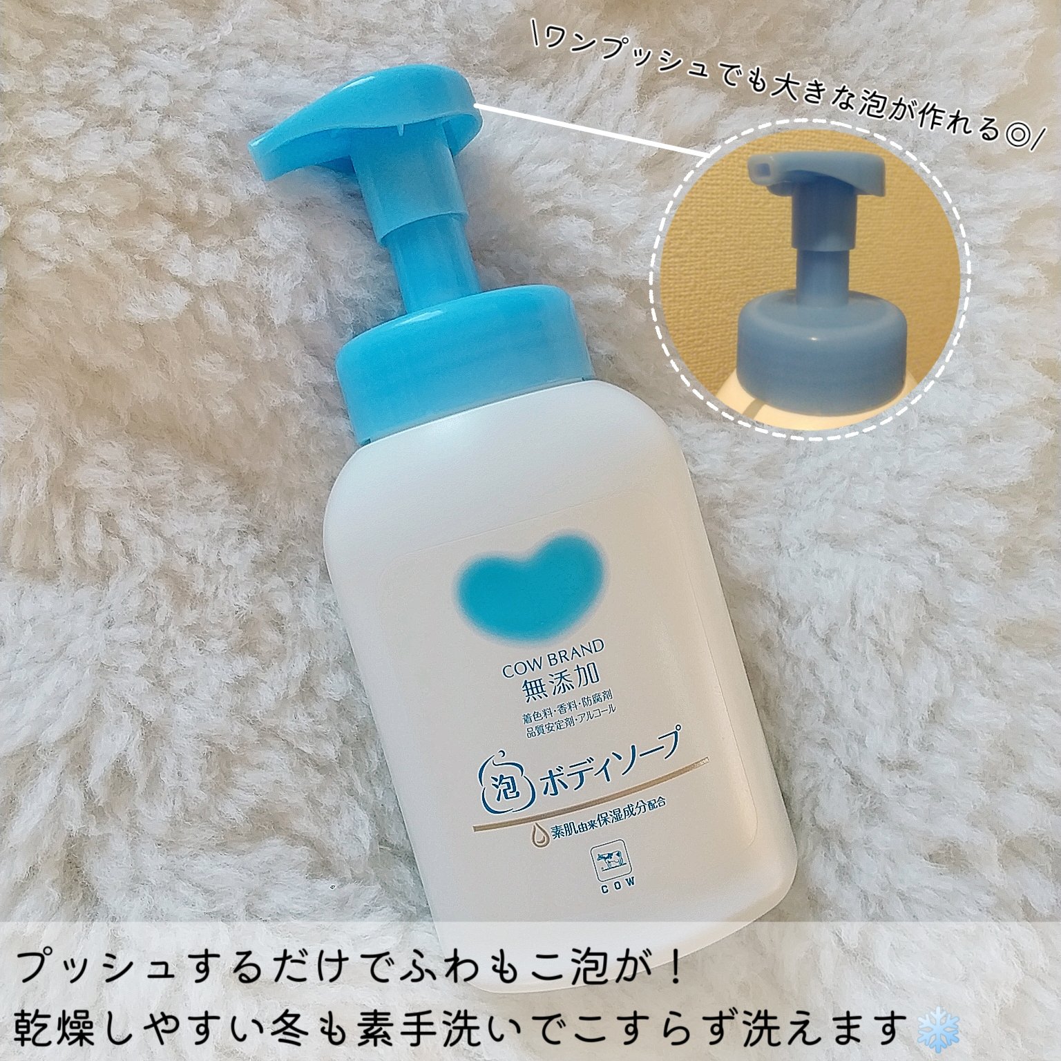 泡のボディソープ/カウブランド無添加/ボディソープを使ったクチコミ（2枚目）