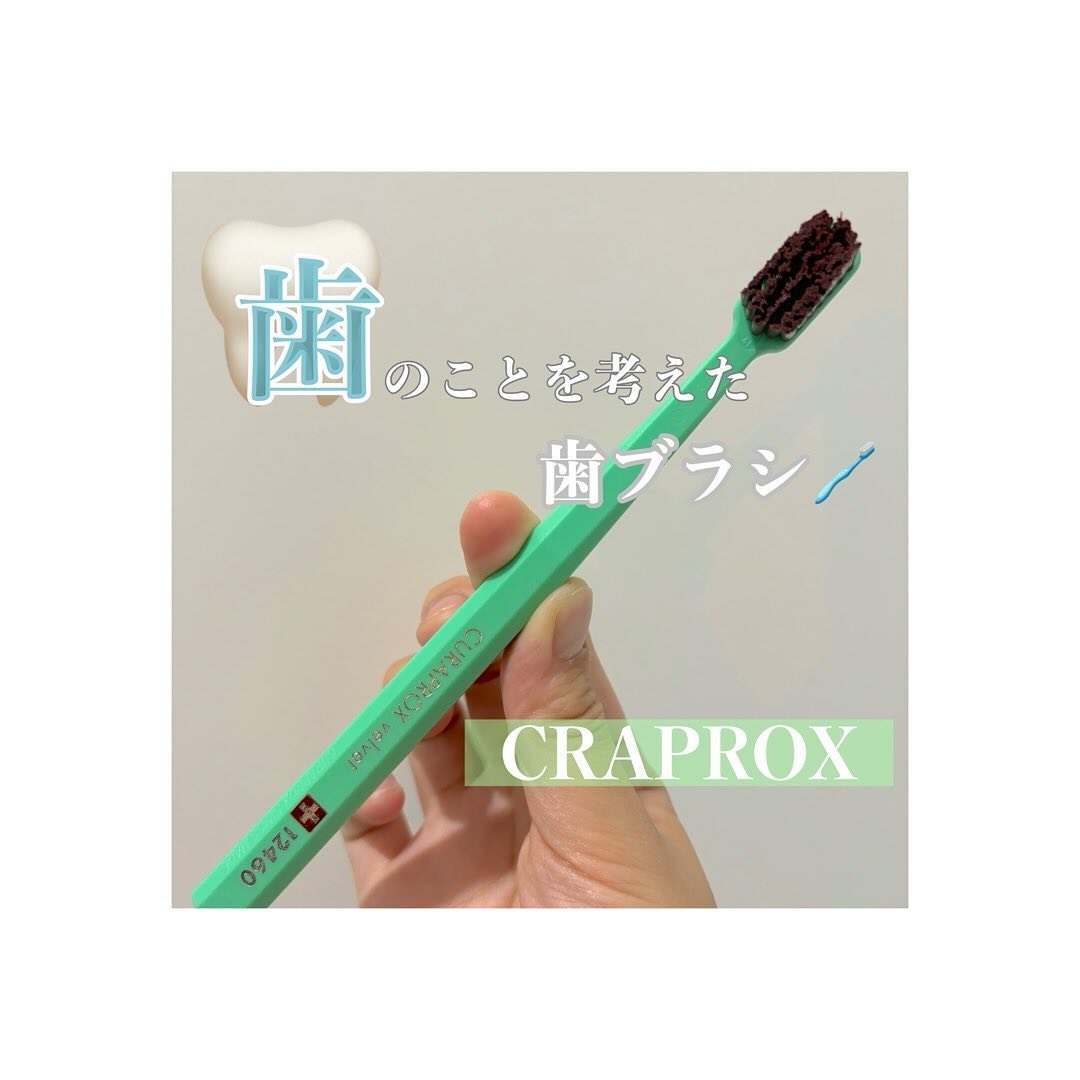クラプロックス CS12460 ベルベット/CURAPROX/歯ブラシを使ったクチコミ（1枚目）