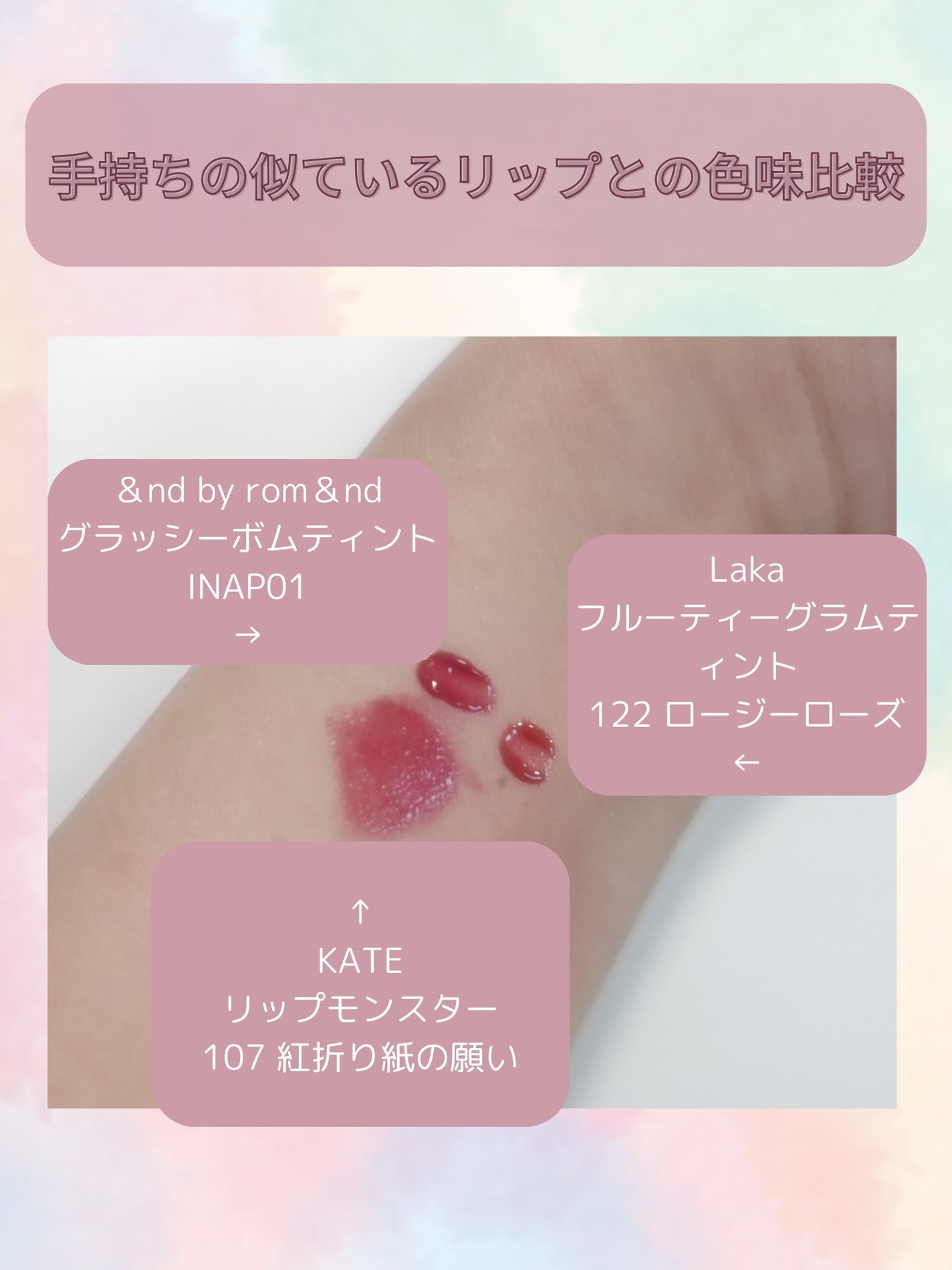 グラッシーボムティント/&nd by rom&nd/リップティントを使ったクチコミ(4枚目)